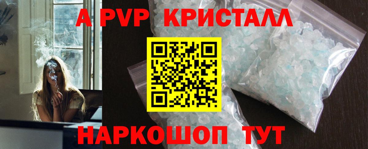 А ПВП СК КРИС  Вход с VPN  A PVP мука  Домодедово  А ПВП кристаллы 