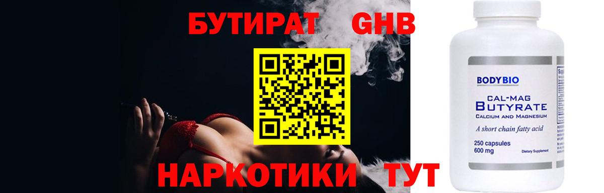 БУТИРАТ буратино  Вход с VPN  Домодедово 