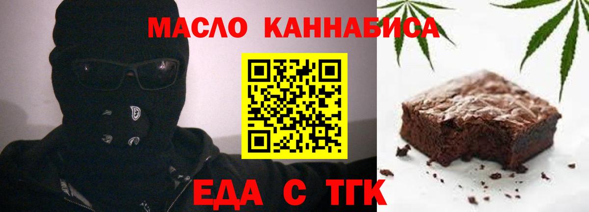 Домодедово  Печенье с ТГК конопля  Вход с VPN 