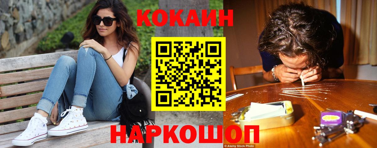 КОКАИН VHQ  КОКАИН  Домодедово  Кокаин Боливия  Вход с VPN 