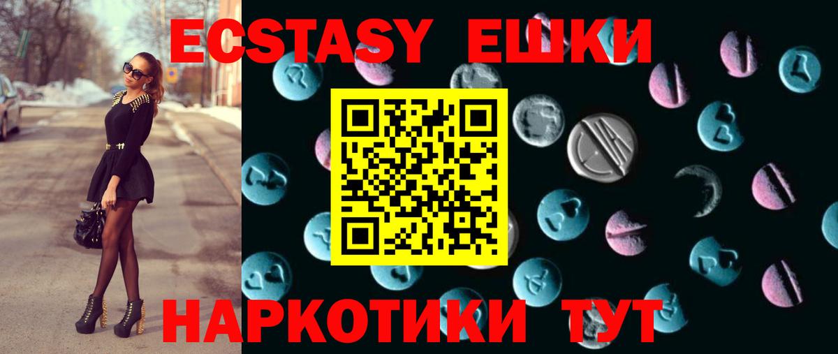 Ecstasy louis Vuitton  Экстази круглые  Домодедово  Ecstasy  Вход с VPN 