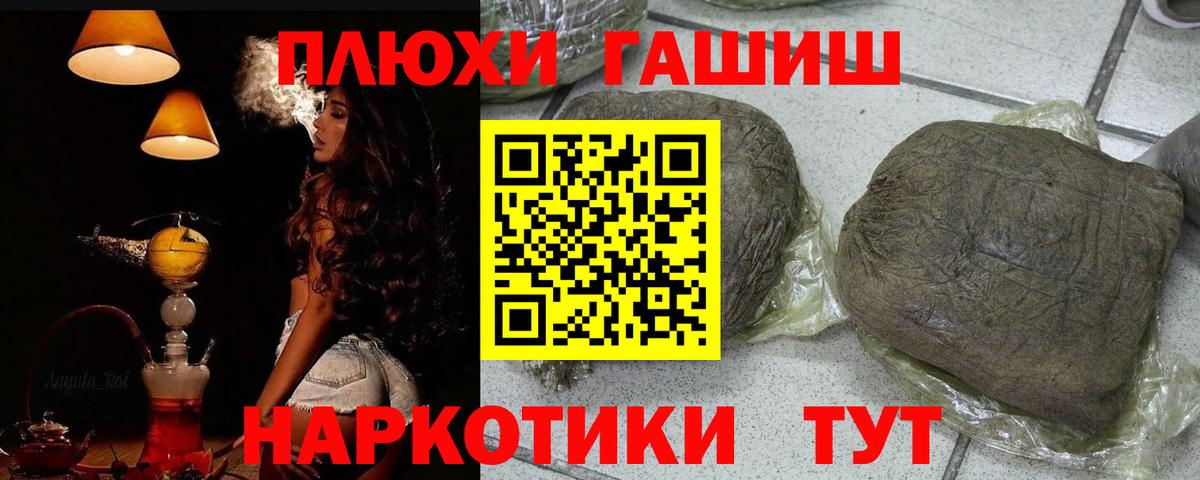 ГАШИШ Изолятор Домодедово