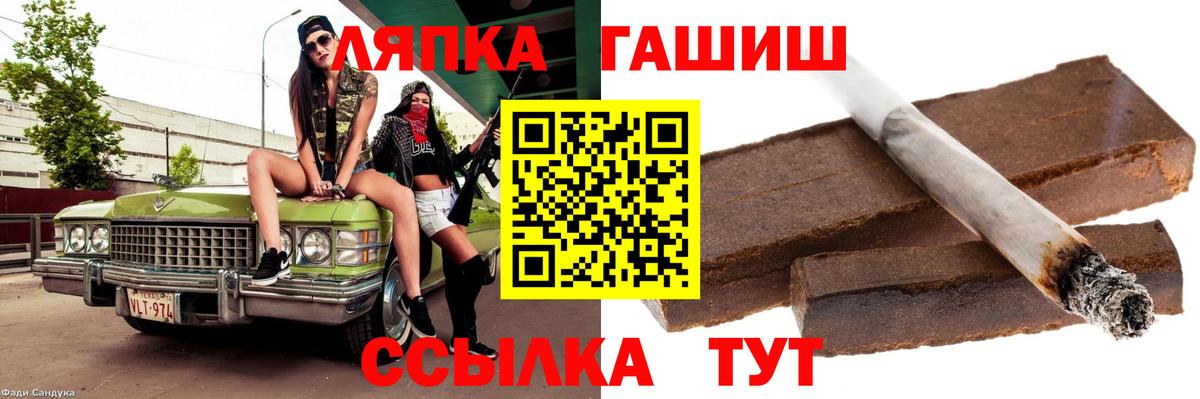 ГАШИШ  Вход с VPN  ГАШ гарик  Домодедово  ГАШИШ Ice-O-Lator 