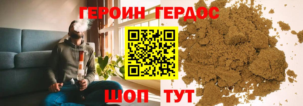 Домодедово  Героин  Вход с VPN  ГЕРОИН хмурый 
