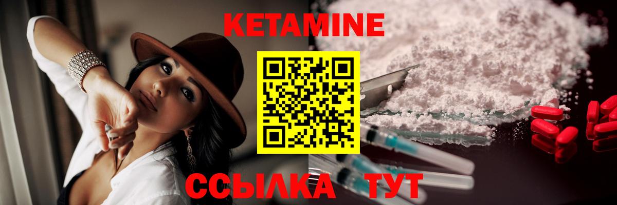 Кетамин VHQ  Вход с VPN  Домодедово  КЕТАМИН ketamine 