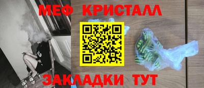 метамфетамин Кулебаки