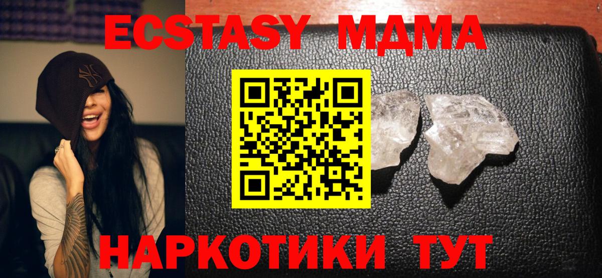 МДМА VHQ Домодедово