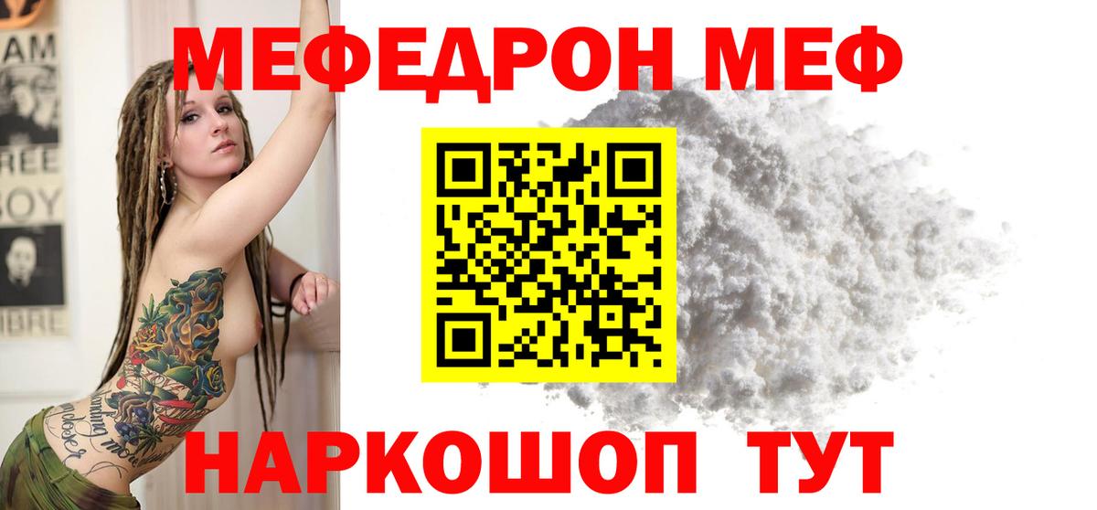Меф мука  МЕФ VHQ  Домодедово  Вход с VPN 