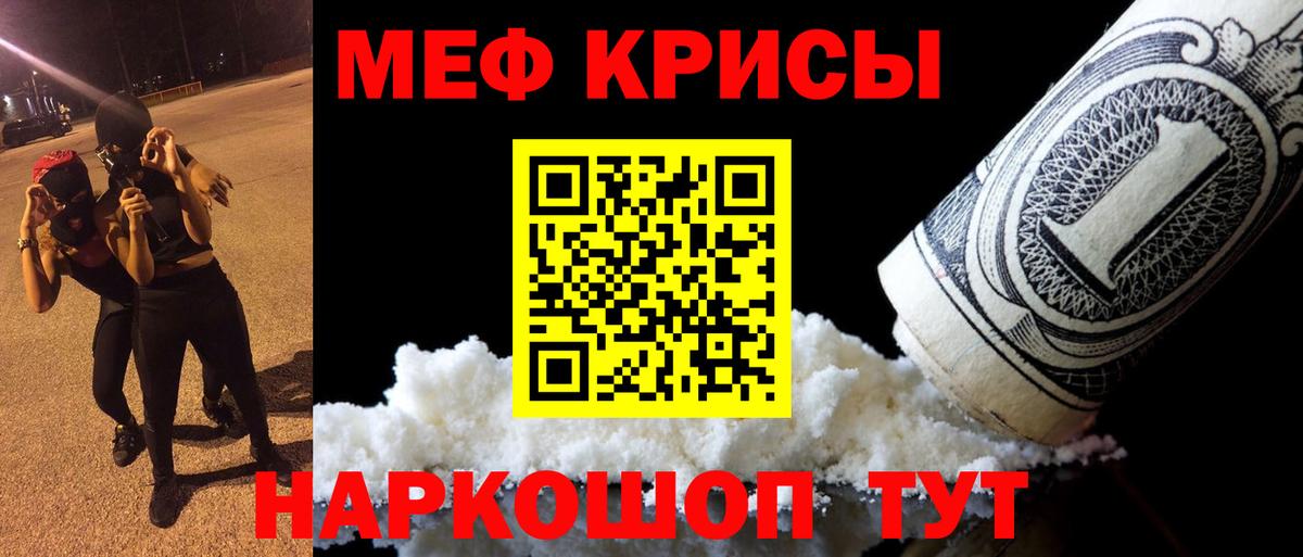 Меф мяу мяу мука Домодедово