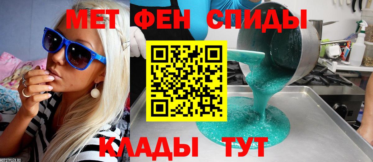 Первитин мет Домодедово
