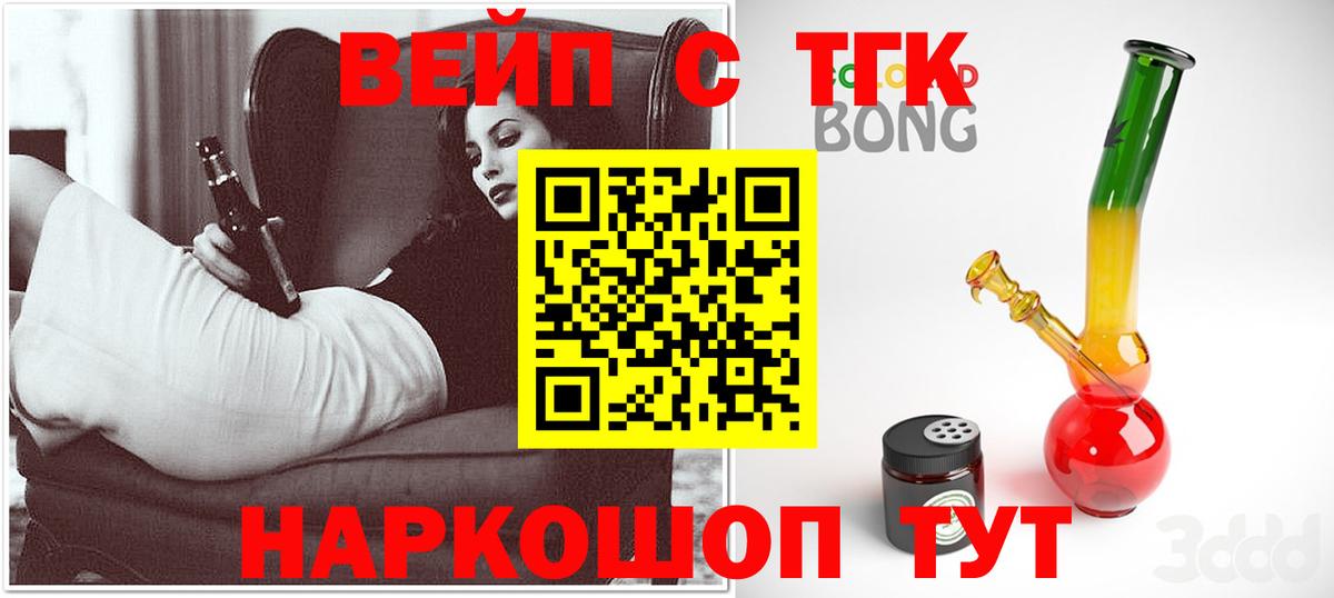 Домодедово  Дистиллят ТГК THC oil  купить наркоту  Вход с VPN  Дистиллят ТГК концентрат 