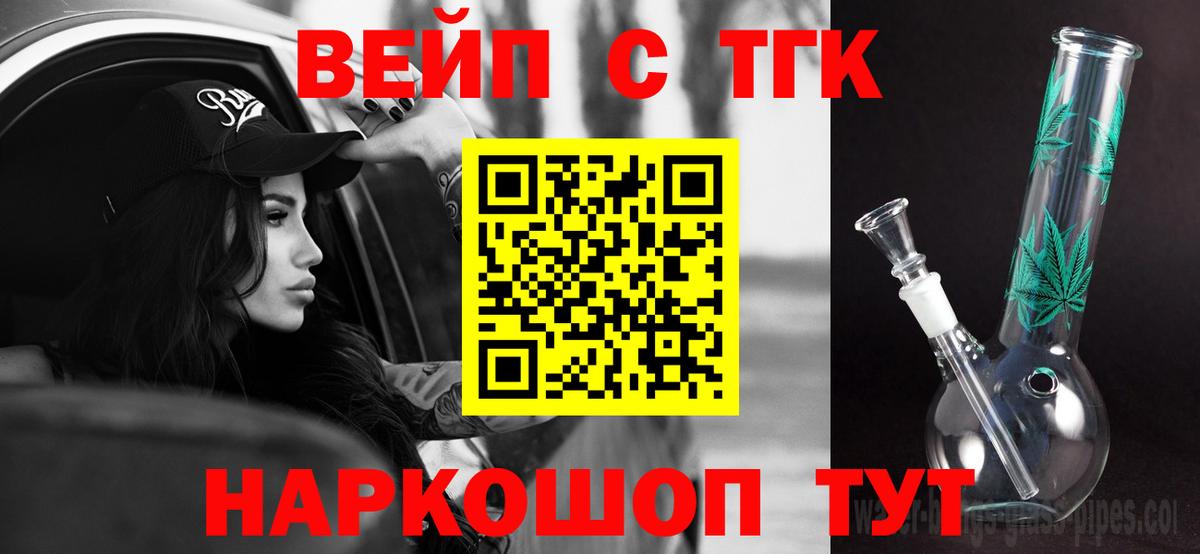 ТГК концентрат Домодедово