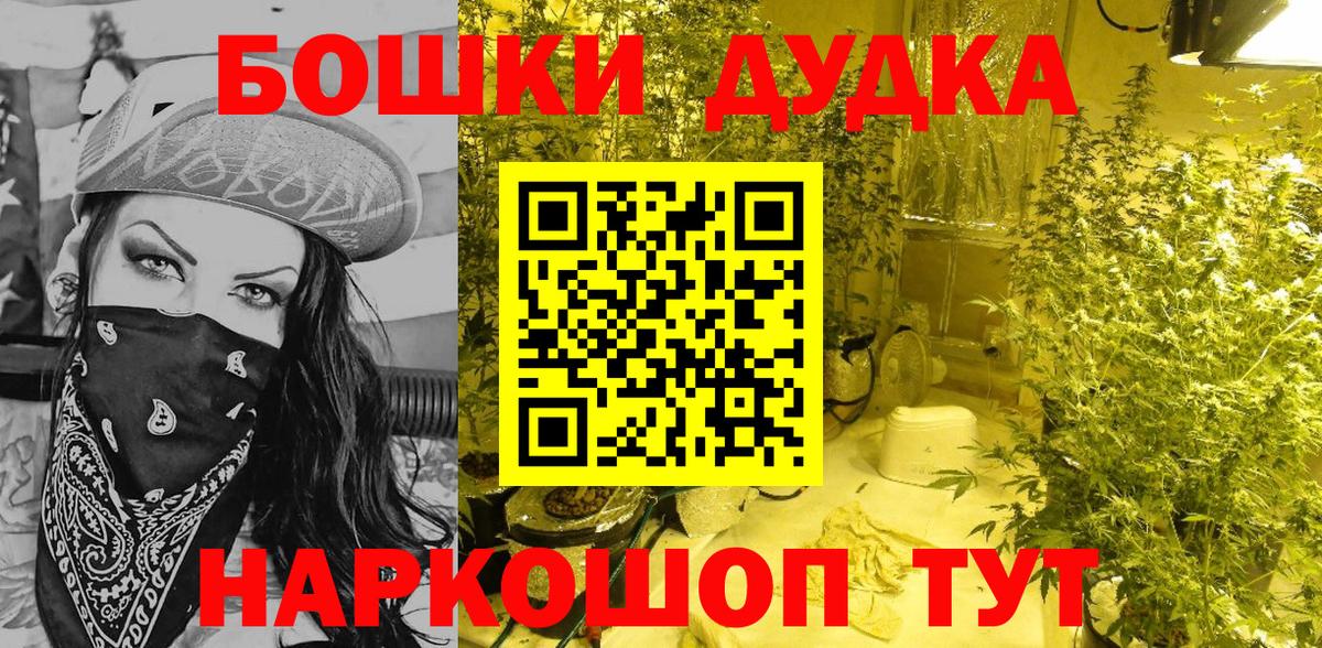 Канабис White Widow  Вход с VPN  Бошки Шишки тримм  Домодедово  Шишки марихуана гибрид 